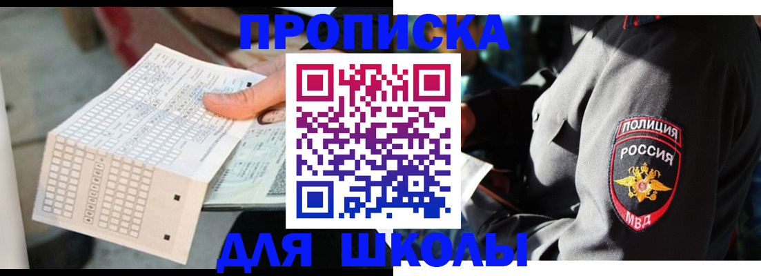 временная регистрация в квартире в Сочи