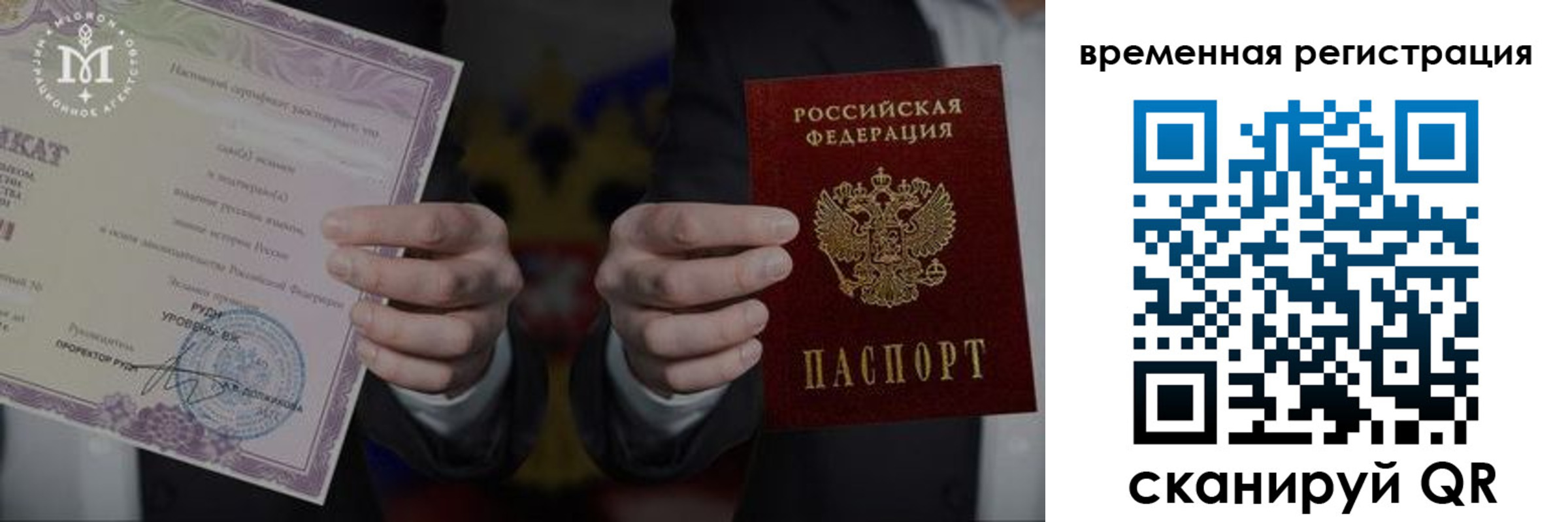 прописка иностранных граждан в Сочи