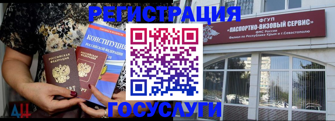временная регистрация поиск в Сочи