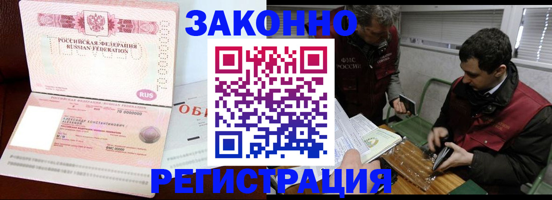 временная регистрация адрес в Сочи