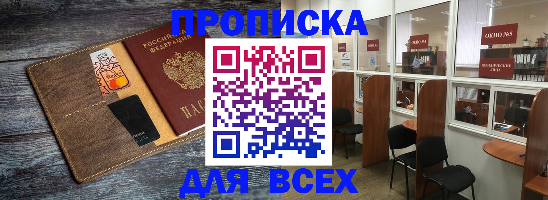 найти адрес прописки в Сочи