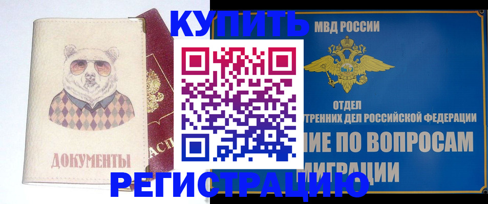 временная регистрация госуслуги в Сочи