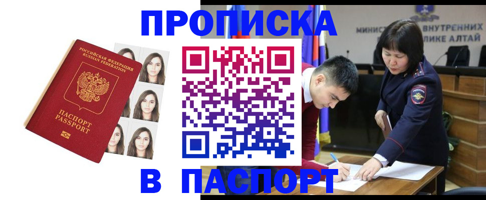 где прописаться в Сочи