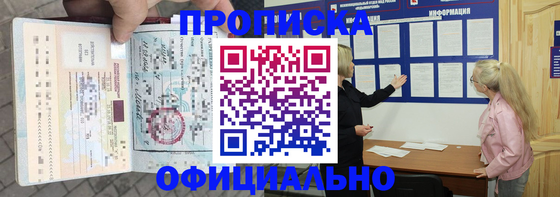 временная регистрация поиск в Сочи