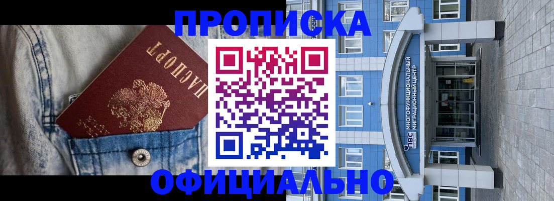 пропишу в квартире в Сочи