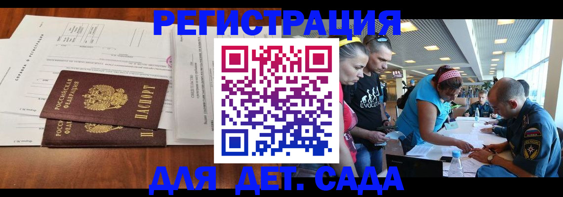 прописка гарантия в Сочи